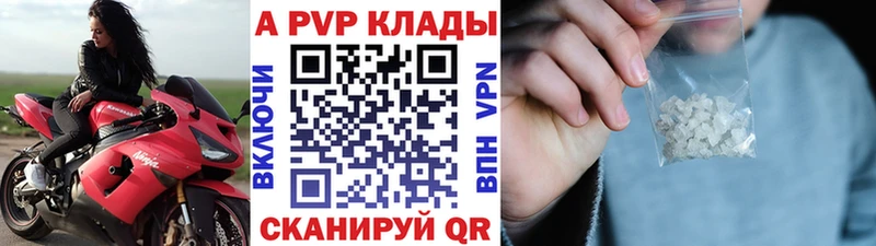 как найти наркотики  Шумерля  Alpha-PVP Crystall 