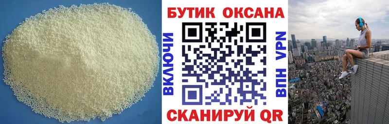 Бутират бутандиол Шумерля