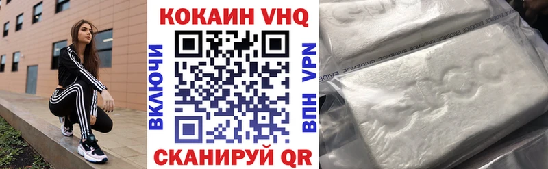 закладки  Шумерля  гидра   Cocaine FishScale 