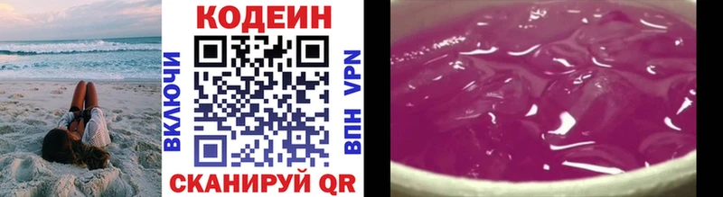 ссылка на мегу   Шумерля  дарк нет формула  где купить   Codein напиток Lean (лин) 